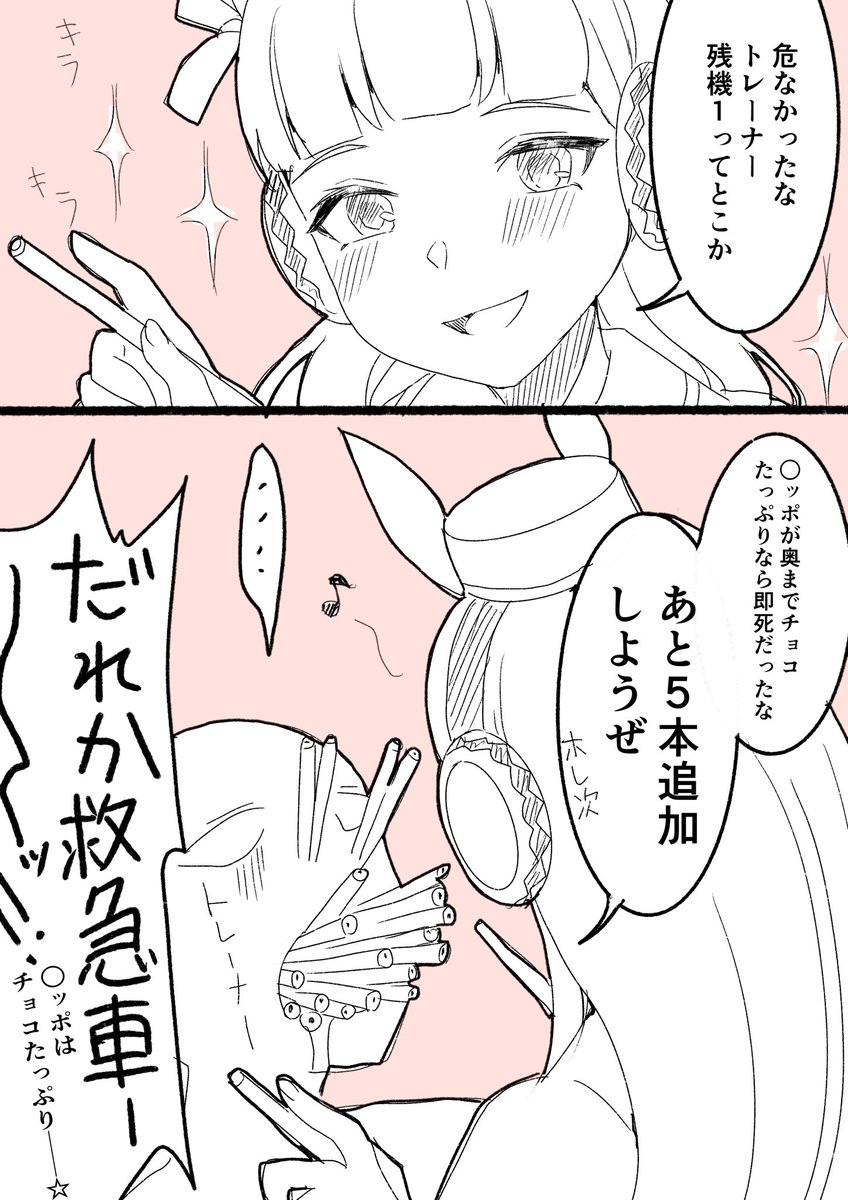 ゴルシとこういう仲でいたいトレーナー俺です。
#ウマ娘 