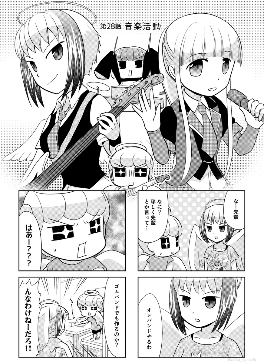 死神飯店28 53話 サイトウニガミ Twic 死神飯店28 53話 サイトウニガミ Twic