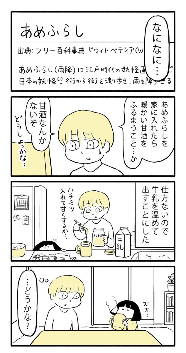 Twoucan あめふらし の注目ツイート イラスト マンガ コスプレ モデル