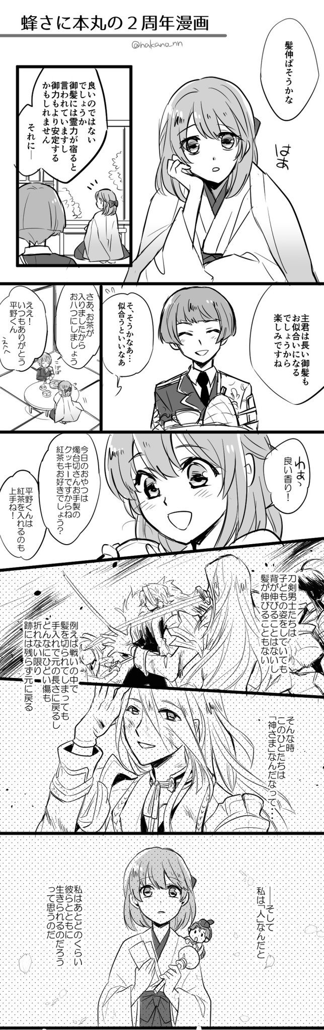 Twoucan 蜂さに の注目ツイート イラスト マンガ コスプレ モデル