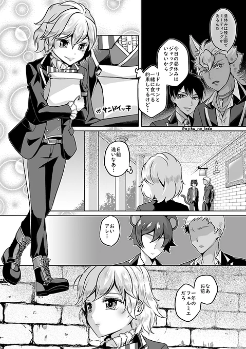 金魚ちゃんとグッピーちゃん①
リドエペとフロくんの話。続きます(全3話くらい?
#twst_BL 