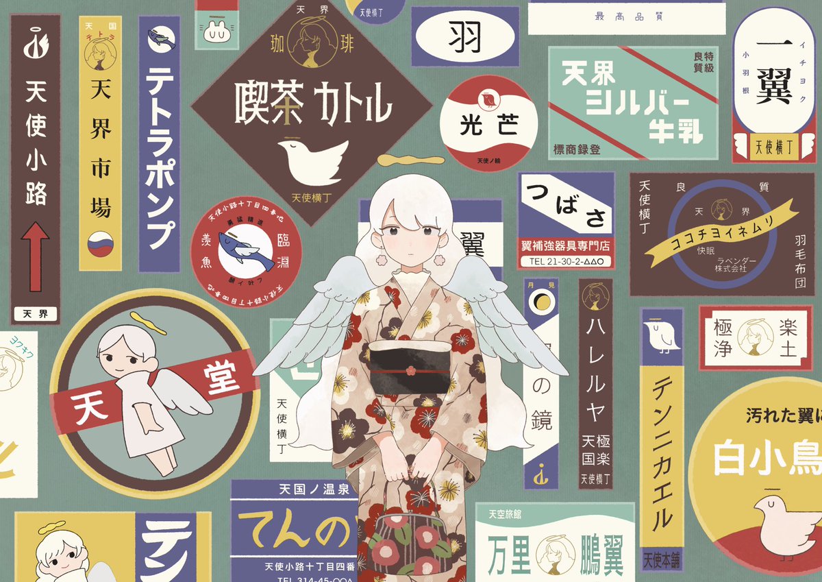 「#私の作品もっと沢山の人に広がれ祭り 

いろーーーんな天使を描いています
広が」|てとら うう🐑ﾄﾞﾛｰｲﾝｸﾞﾓｰﾙ🐏のイラスト
