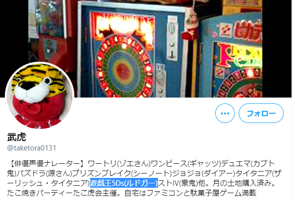 Rflame ガンヴォルトova発売中 突然発見 武虎さん は 遊戯王5ds ルドガー の Cv ですが