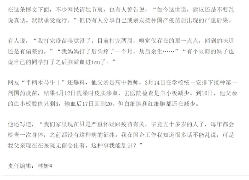 维尼大帝no Twitter 接上推 当过兵的很难思政不过关 接种了 死了 还有什么好说的 疫苗之下人人平等 T Co Lfdgkxsuzg Twitter 维尼大帝no Twitter 接上推 当过兵的很难思政不过关 接种了 死了 还有什么好说的 疫苗之下人人平等 T Co Lfdgkxsuzg Twitter