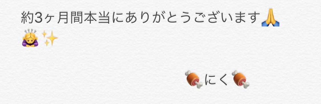 nikuniku_02's tweet photo. ✨感謝✨
この結果を力に変えてこれからも頑張っていきます🔥
応援よろしくお願いします‼️
#MODECON #ミクチャ #MODECONWEST https://t.co/2tq06tjZ0N