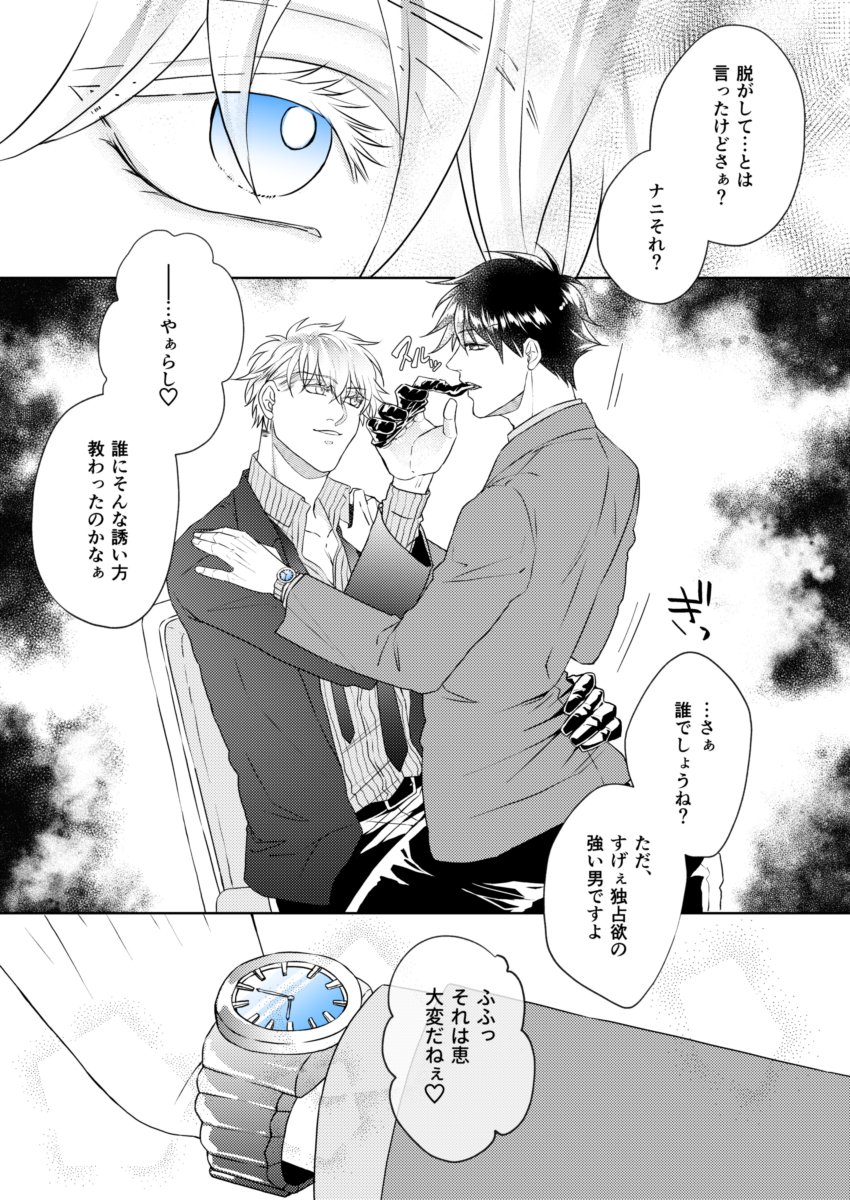 Twitter 上的 あこ 8 21６号館ｂふ28a スーツに黒手袋 グローブ はズルすぎません ちなみに時計をプレゼントする意味は 時を共に らしいです 最高ですね はい 五伏 T Co Rwwpcg47l6 Twitter