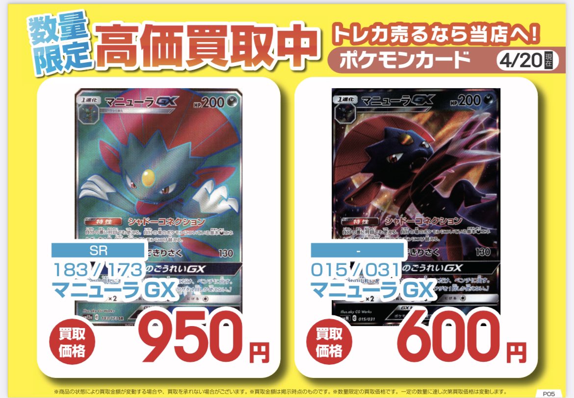 Tsutaya岡崎牧御堂店買取情報 ポケモンカードゲーム のtwitterリアルタイム検索結果 Meyou ミーユー Tsutaya岡崎牧御堂店買取情報 ポケモンカードゲーム のtwitterリアルタイム検索結果 Meyou ミーユー