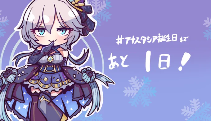総選挙中だから去年描いたアーニャちゃん再掲させてくれ…
#アーニャを一等星に 