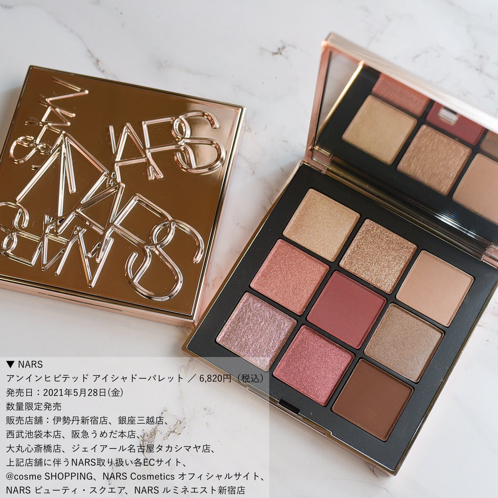 Rika 5月28日 金 発売 Narsのアンインヒビテッドアイシャドーパレットで2パターンメイクしてみました 縦3つ 横3つの組み合わせがおすすめらしい スウォッチだと濃い って思ってたけどブラシでつけると肌馴染み良くて意外と使いやすい なん