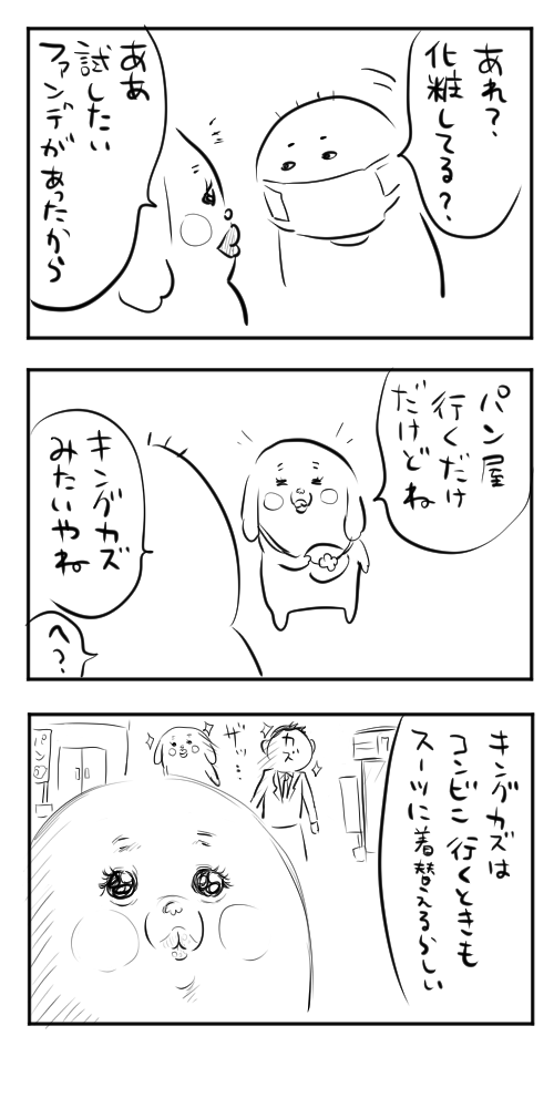 パン 