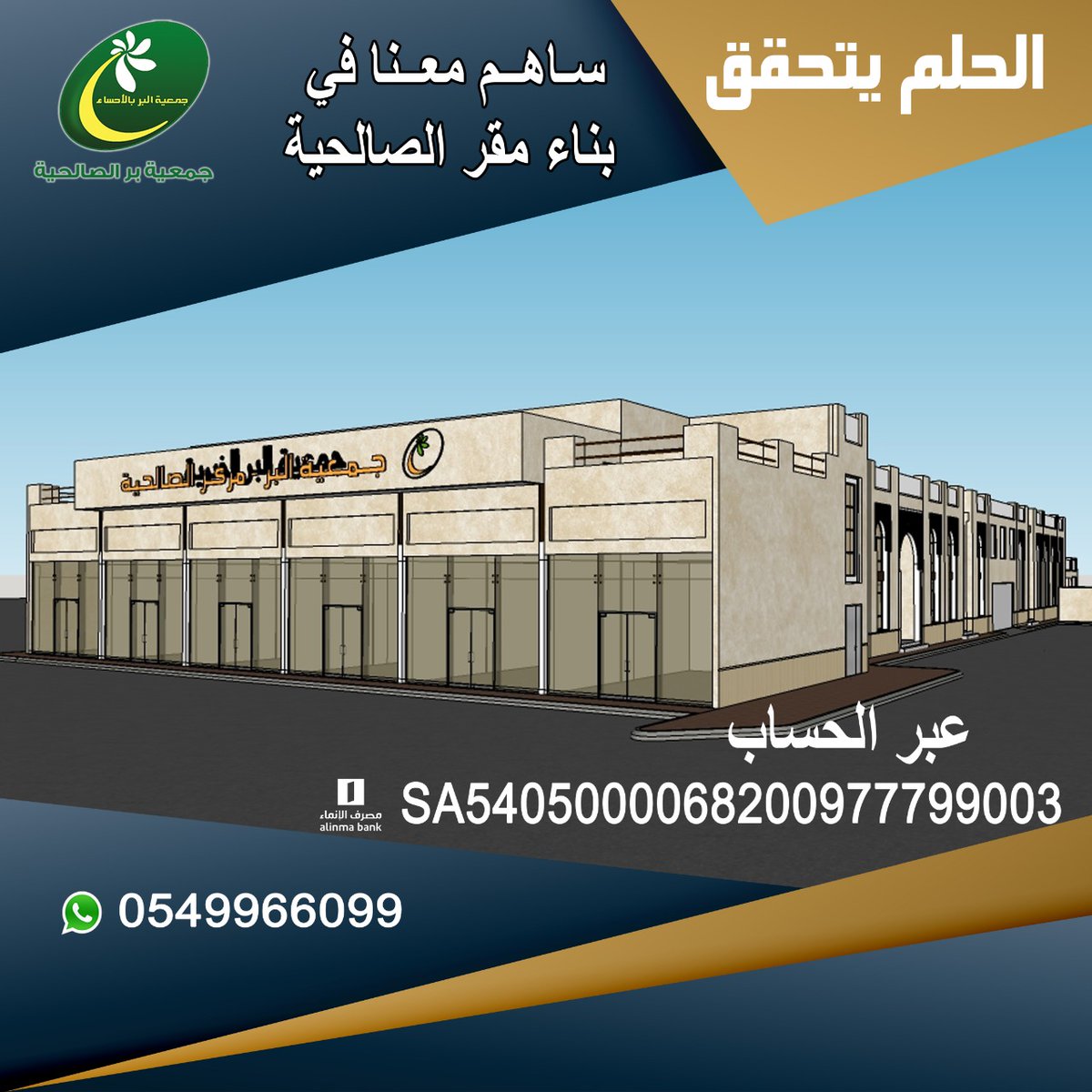 salehyiahber's tweet photo. #الصدقة تديم النعم ، وتدفع النقم  وترفع البلاء ، وتستنزل الشفاء ، تنجي من الكرب ، وتطفئ غضب الرب. 
وما انفقتم من شيء فهو يخلفه  
#مركز_بر_الصالحية #رمضان  #رمضان_كريم  #عطاء https://t.co/un2l9De6Wk