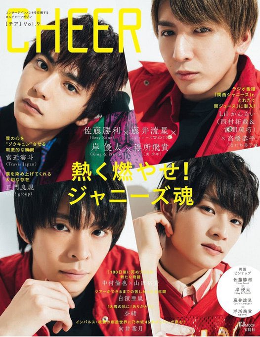 shori_126's tweet photo. CHEERの表紙のしょーりくんやっば‼️ https://t.co/Ha5tKY1JXv