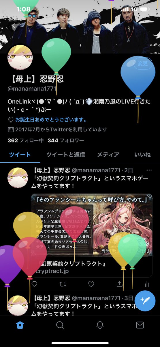 クリプトラクト アーカード 声優