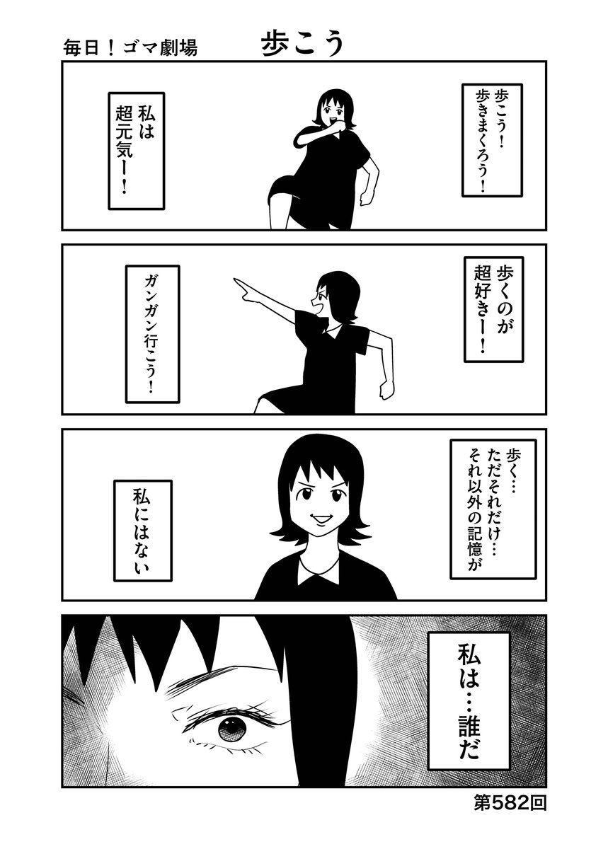 第582回『毎日!ゴマ劇場』 #毎日ゴマ劇場 https://t.co/5WPBxRy07h 