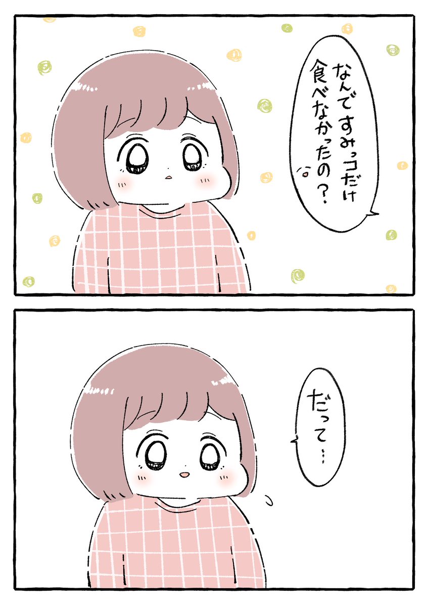 蓋を開けたら、とんかつが食べてほしそうにこちらを見ていた…

#育児絵日記 #育児漫画 #もちごめ絵日記 