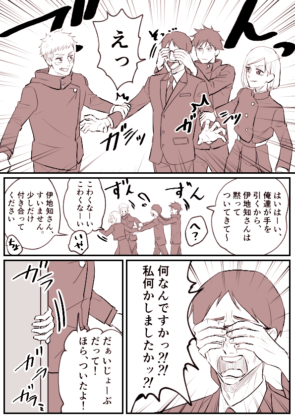 #伊地知潔高生誕祭2021 
伊地知潔高が祝われる話(1/5)

当日には間に合わなかったけど許して 