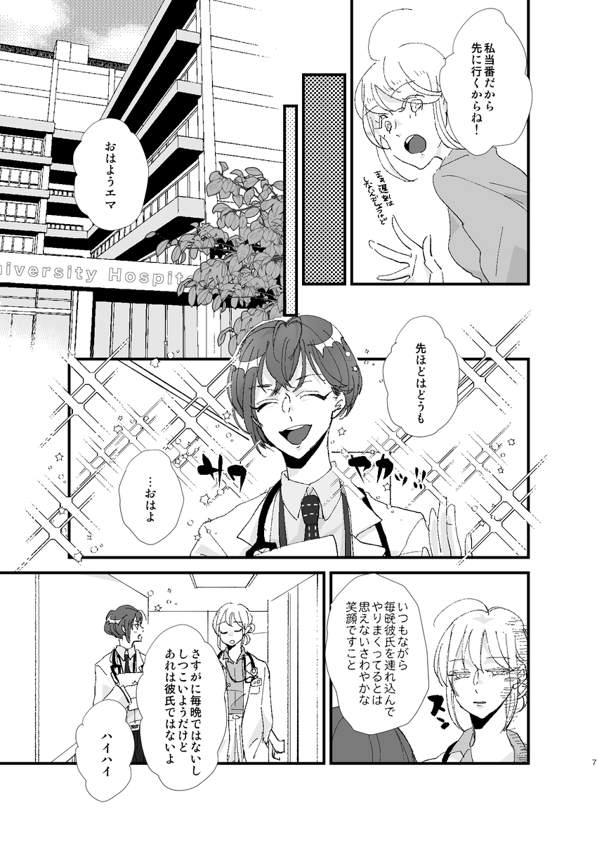 いつものケツ叩き用新刊情報(※1/3〜3/3はそれぞれつながってません)
・未来if(NRC卒業から5〜6年後?)
・つまり捏造しかない
・名前のあるモブがでる
・概ねいつものラブコメ
サンプルは改めてしぶにも上げます〜
行けないにしても間に合わせたいので心の中でがんばれしてください…?
1/3 