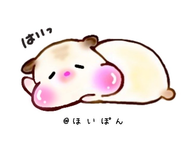 ハムスターのtwitterイラスト検索結果 ハムスターのtwitterイラスト検索結果