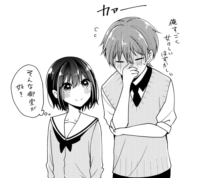 おとつく2巻、たくさんご購入報告をいただきありがとうございます!?
リプライいただいたものにはお返事しようと思っていたのですが、原稿であまり余裕がなくできなくなってしまい…すみません!全て拝見しております、ありがとうございます…!?
↓こちらは色々あって没になった2巻のカットです↓ 