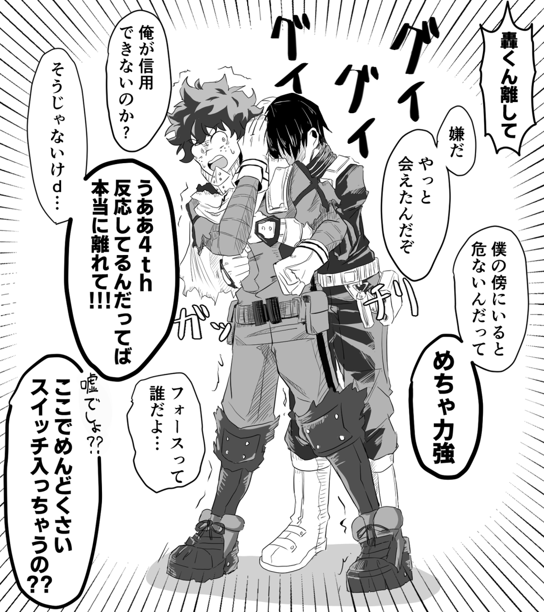 本誌の轟出(幻覚) 