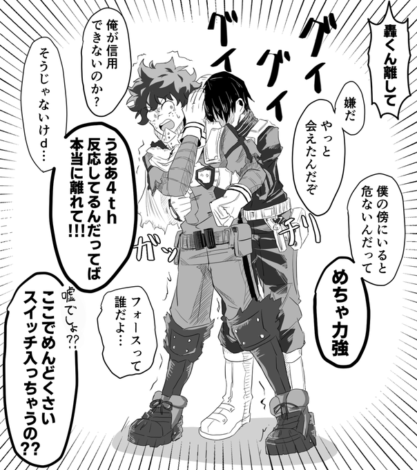 本誌の轟出(幻覚) 