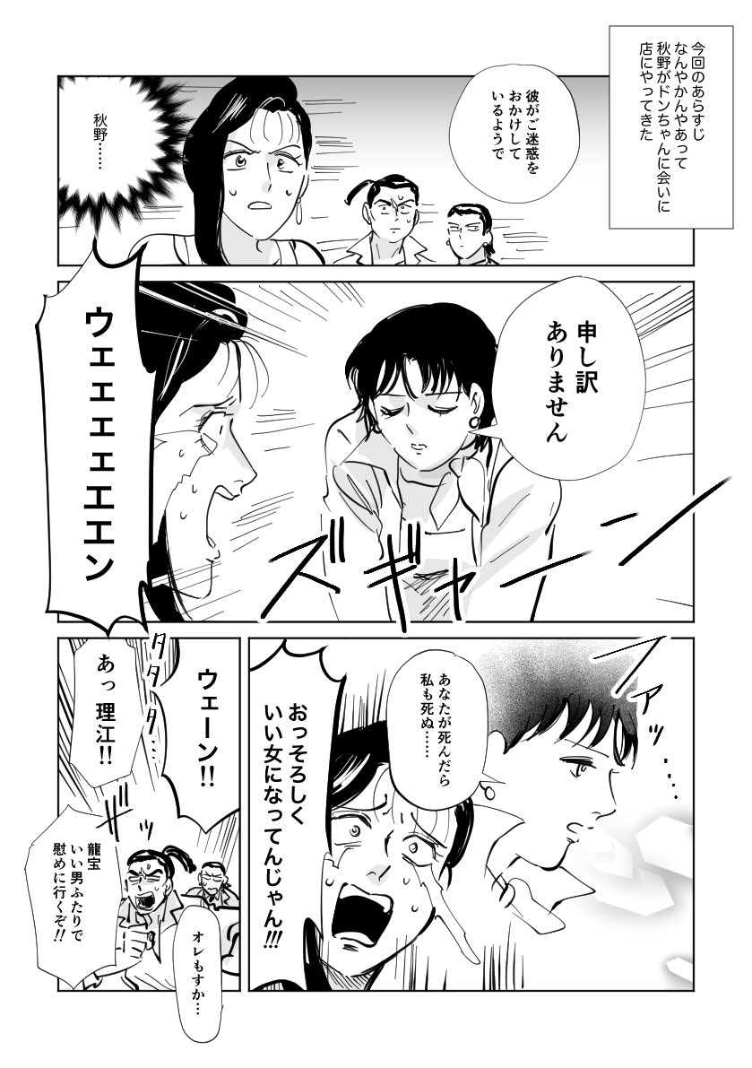 山 Momobeef さんの漫画 73作目 ツイコミ 仮