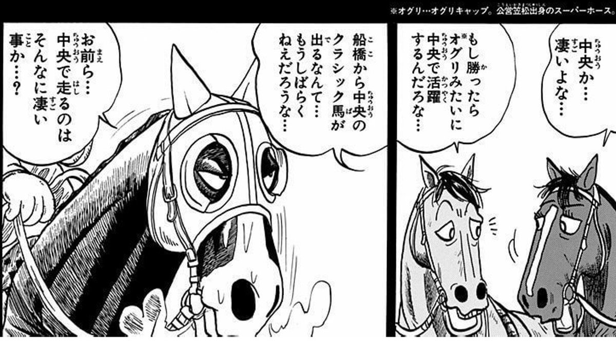 ウマ娘ブームで競馬に興味を持った人たちに もっと1990年代に流行った4大名作競馬マンガを読んでほしい と願う人々 Togetter ウマ娘ブームで競馬に興味を持った人たちに もっと1990年代に流行った4大名作競馬マンガを読んでほしい と願う人々 Togetter