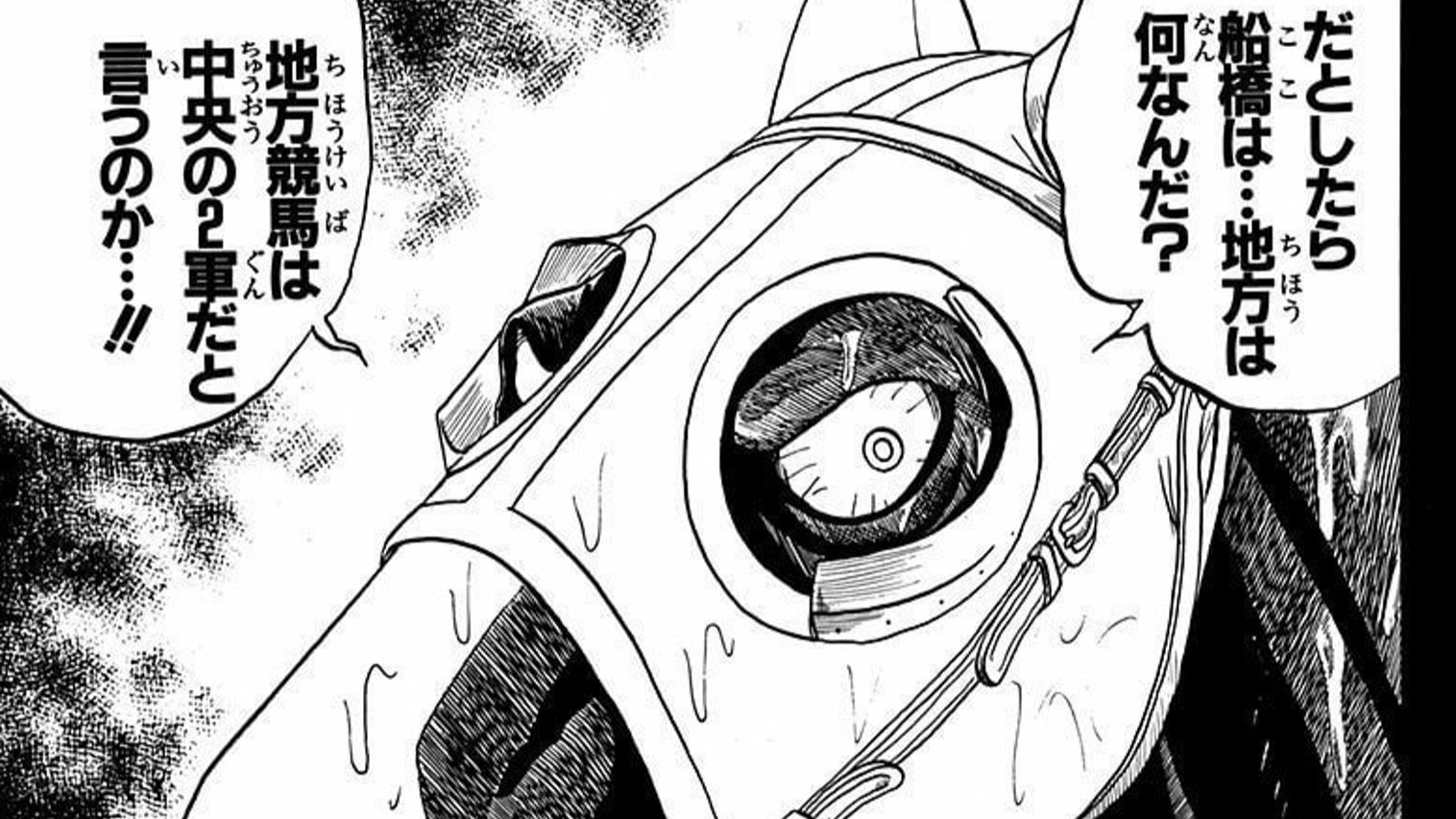 とう腐 シンデレラグレイ先に読んだので地方の解像度が上がったのか ここのサトミアマゾンが堪らなく 来る ね