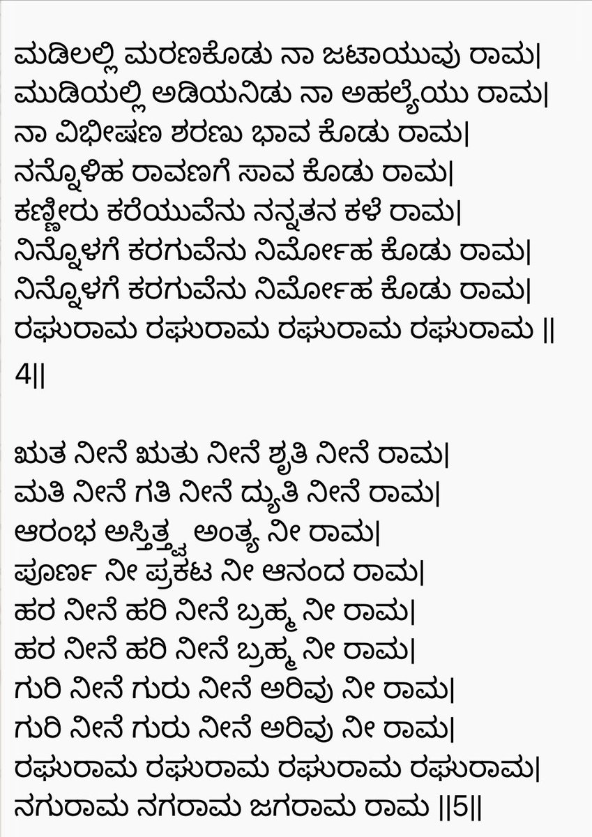 Vishweshwar Bhat tweet media