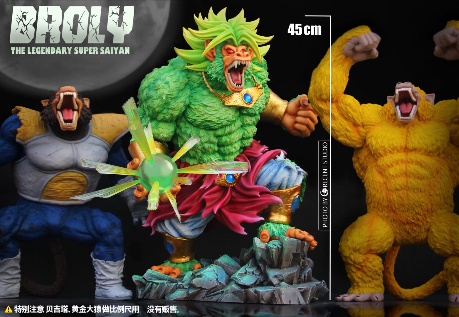 超激レア 大猿 ブロリー フィギュア ドラゴンボール ブロリー 大猿 海外フィギュア