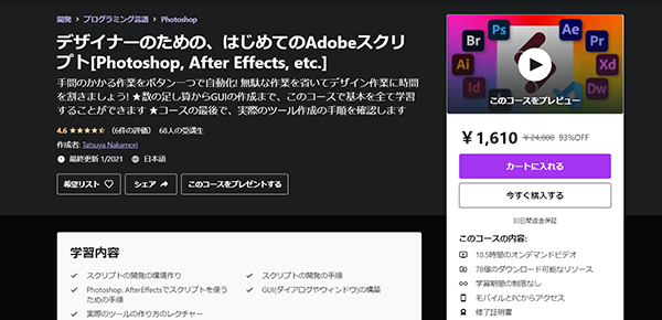 ymt3d's tweet photo. デザイナーのための、はじめてのAdobeスクリプト[Photoshop, After Effects, etc.] - アドビ製品全般をスクリプトで効率UPする方法を伝授する講座がUdemyにて公開中！期間限定割引もあります！
https://t.co/WqEyvnnGGY

#3dnchu #Adobe #photoshop #ExtendScript #aftereffects https://t.co/Fyl1ZPjfca