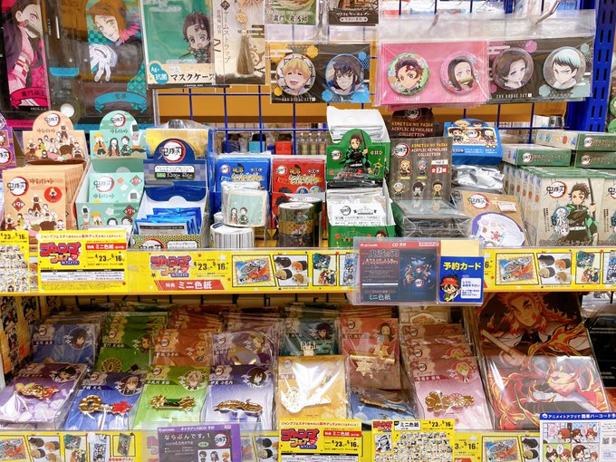 アニメイトイオンレイクタウン 短縮営業中 さん がハッシュタグ 鬼滅の刃 をつけたツイート一覧 1 Whotwi グラフィカルtwitter分析