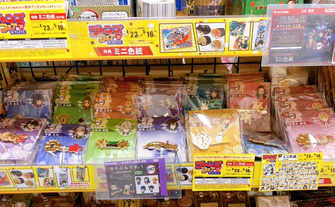アニメイトイオンレイクタウン 短縮営業中 さん がハッシュタグ 鬼滅の刃 をつけたツイート一覧 1 Whotwi グラフィカルtwitter分析