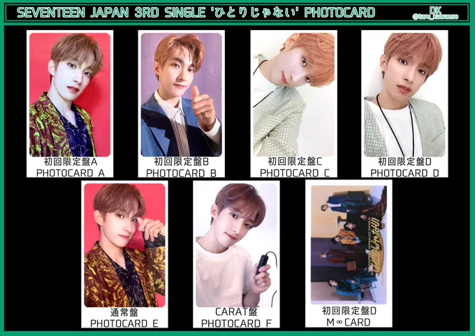 【値下げ交渉可】SEVENTEEN ミンハオ ひとりじゃない トレカ 値下げ交渉可】SEVENTEEN ミンハオ ひとりじゃない トレカ 値下げ交渉