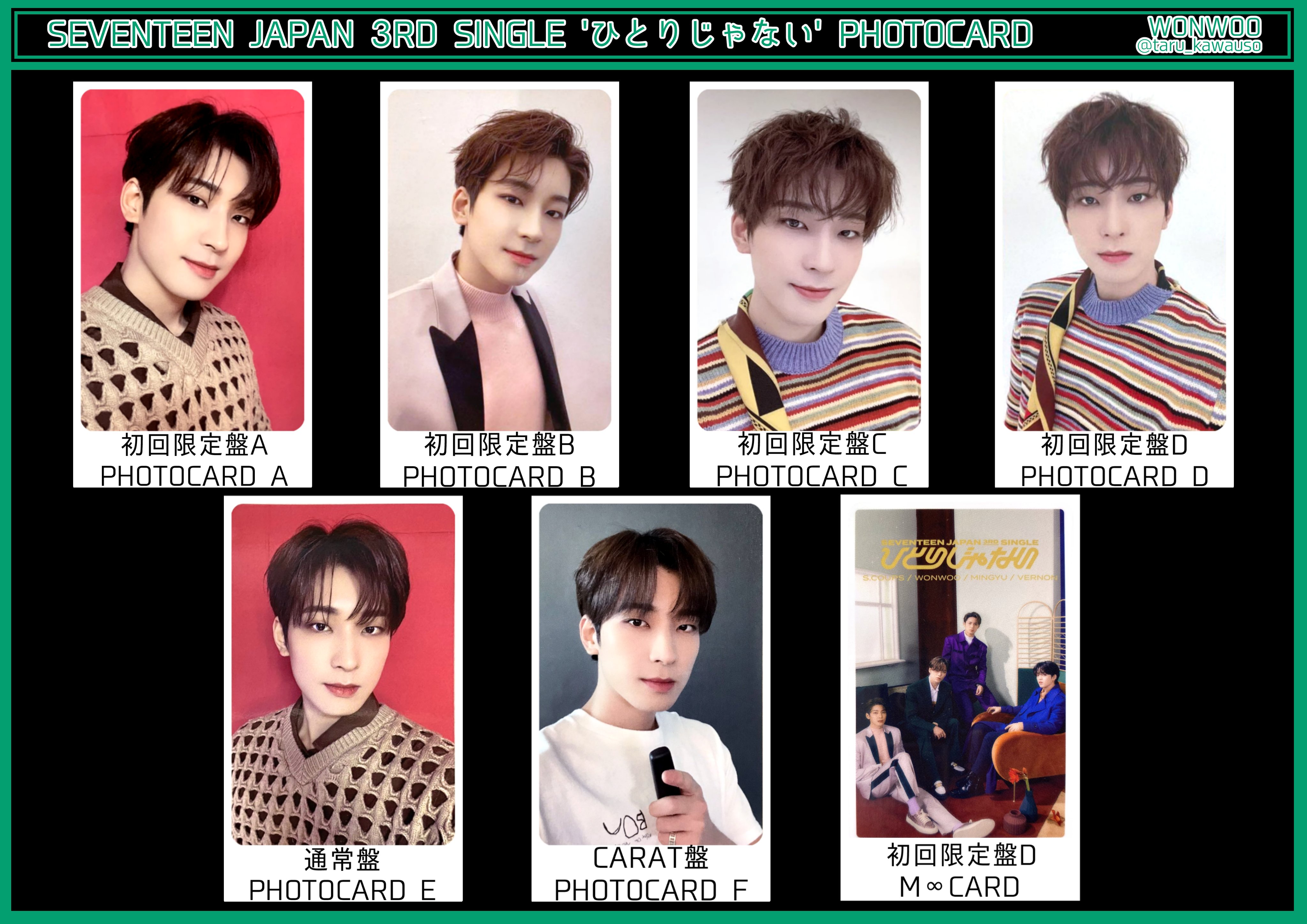 SEVENTEEN ウォヌ トレカ アンジェリーク SEVENTEEN ウォヌ トレカ アンジェリーク