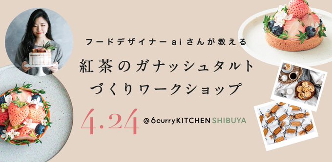 6curry渋谷のtwitterイラスト検索結果