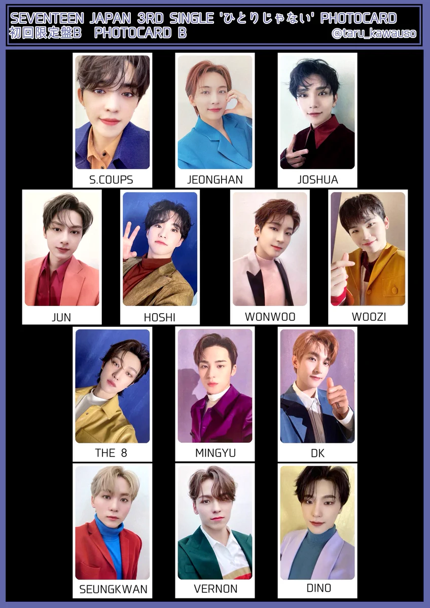 SEVENTEEN エスクプス ひとりじゃない トレカ 5枚セット たる*一覧 on X: 