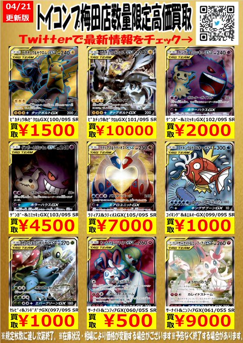 ナイトユニゾンの当たりカードは 買取価格がすごいよー トレカ速報