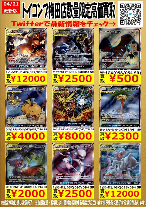 ナイトユニゾンの当たりカードは 買取価格がすごいよー トレカ速報