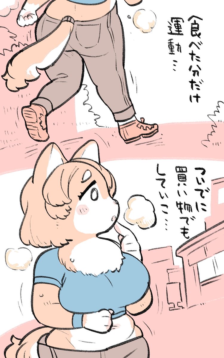 にくしばちゃん/プラマイゼロ 