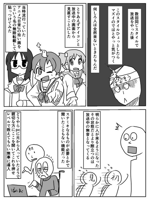 ニコ生 を含むマンガ一覧 いいね順 2ページ ツイコミ 仮