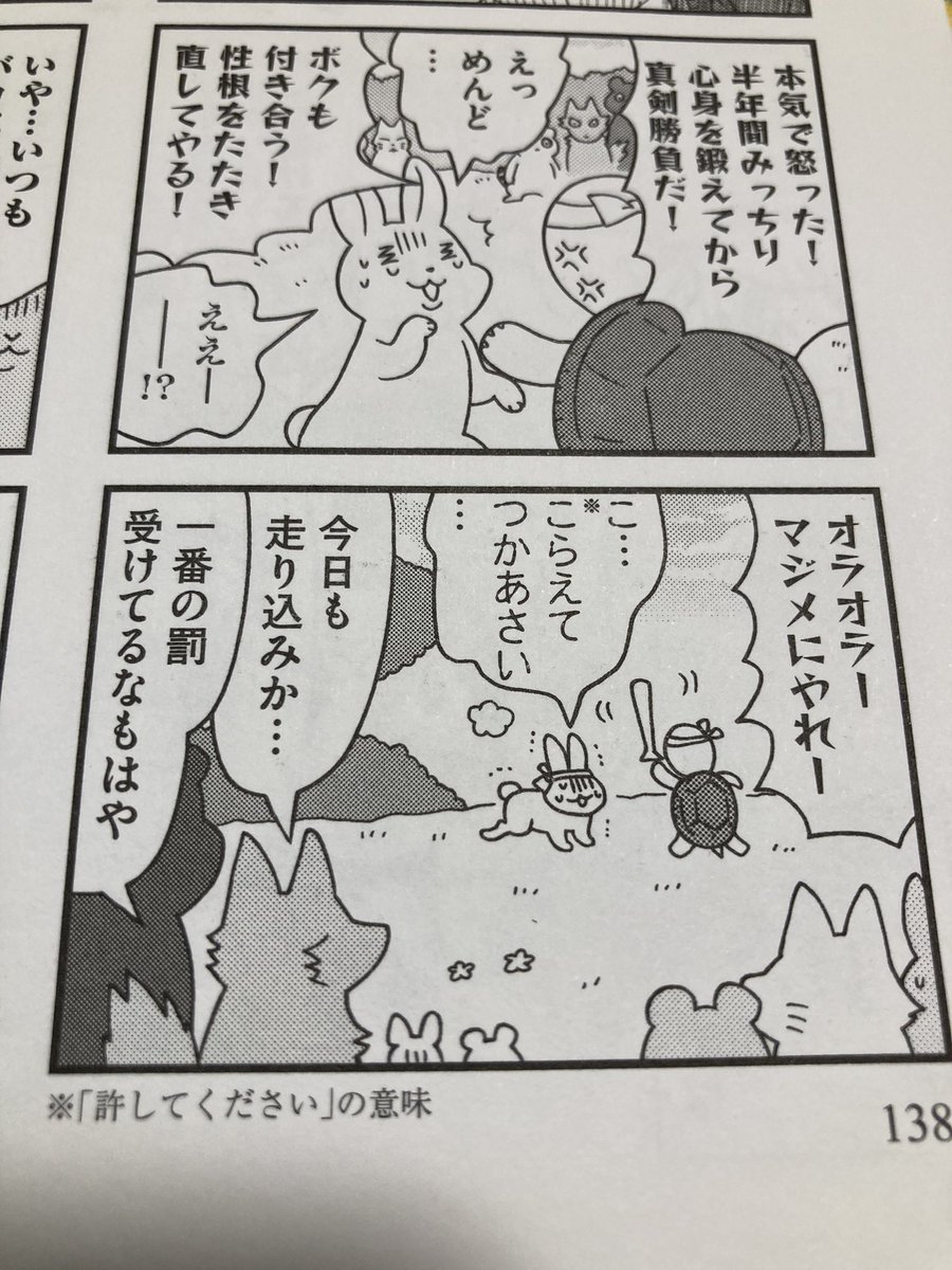 تويتر くまはち على تويتر え こらえてつかあさいって方言なの マチ姉さんのポンコツおとぎ話アワー T Co Ajs5ldooui