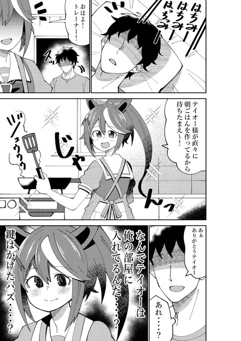 荒森ラッコ Skebやってます Aramori Susumu さんのマンガ一覧 リツイート順 ツイコミ 仮 荒森ラッコ Skebやってます Aramori Susumu さんのマンガ一覧 リツイート順 ツイコミ 仮