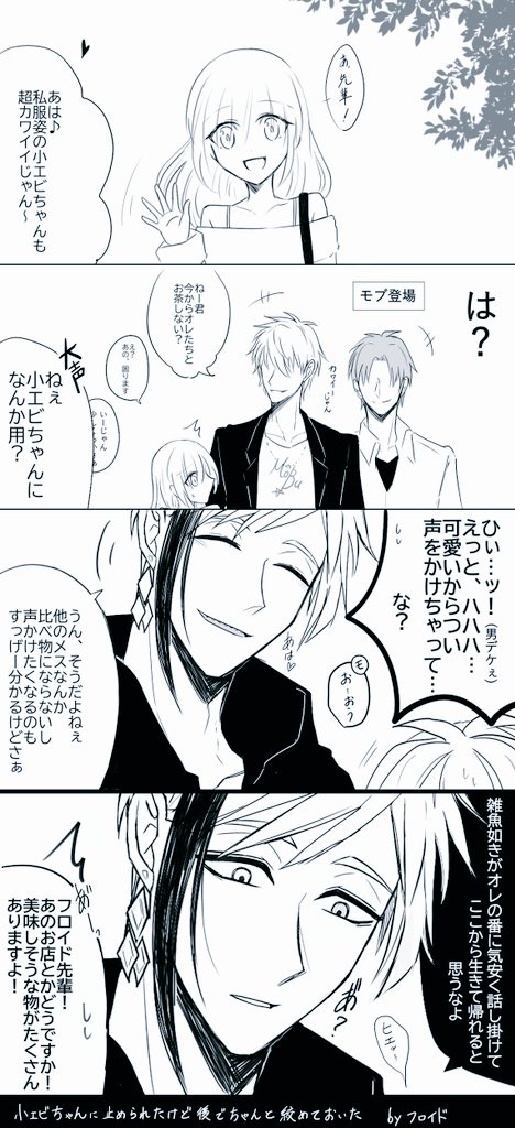 ?の笑顔(抹消)
フロ監/??
#twstプラス 