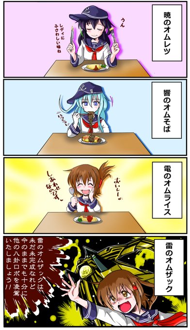 Taka02 Naru Takky さんの漫画 96作目 ツイコミ 仮