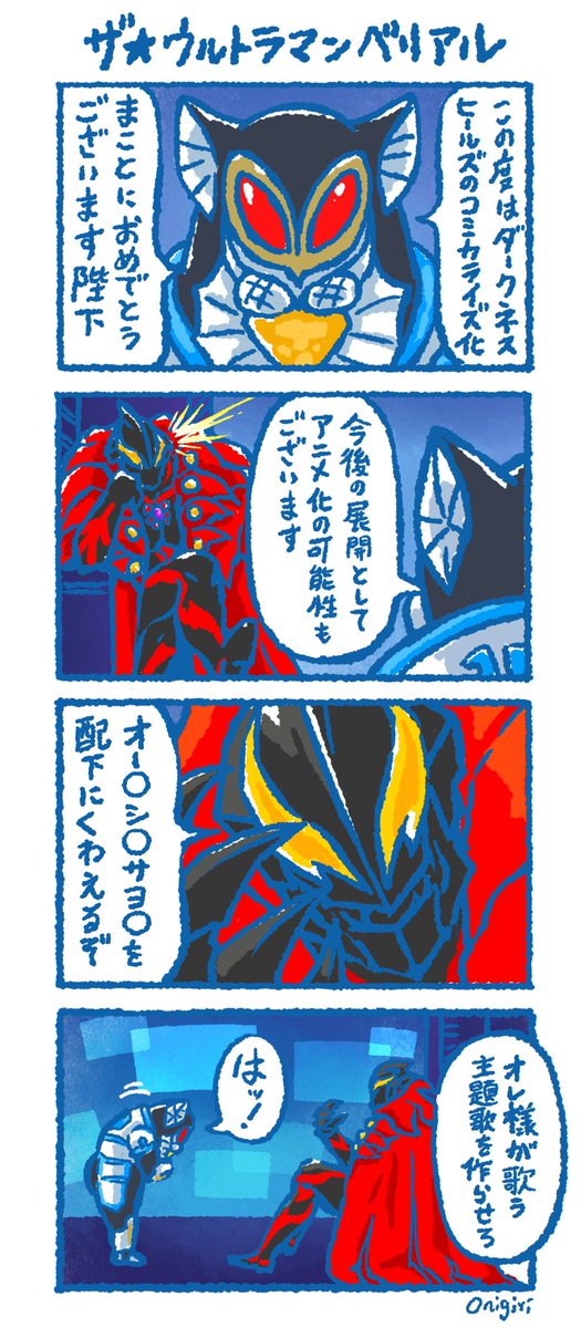 Twoucan ダークネスヒールズ の注目ツイート イラスト マンガ コスプレ モデル Twoucan ダークネスヒールズ の注目ツイート イラスト マンガ コスプレ モデル