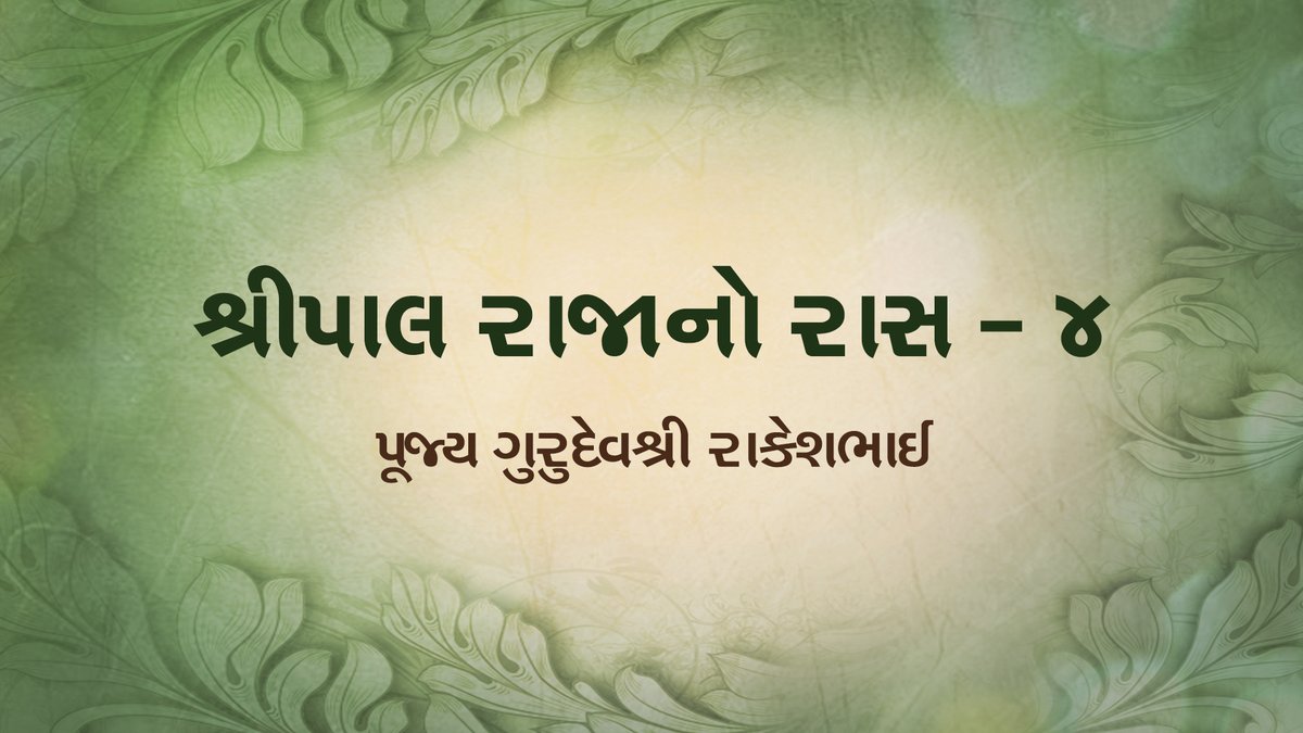 SRMDharampur's tweet photo. Shripal Rajano Raas - 4
Watch on YouTube during the pious days of Navpadni Oli: https://t.co/i5yGaiPvEH
#Navpada #AyambilOli #Ayambil #Jainism #Jain https://t.co/uoHlpU1yiz