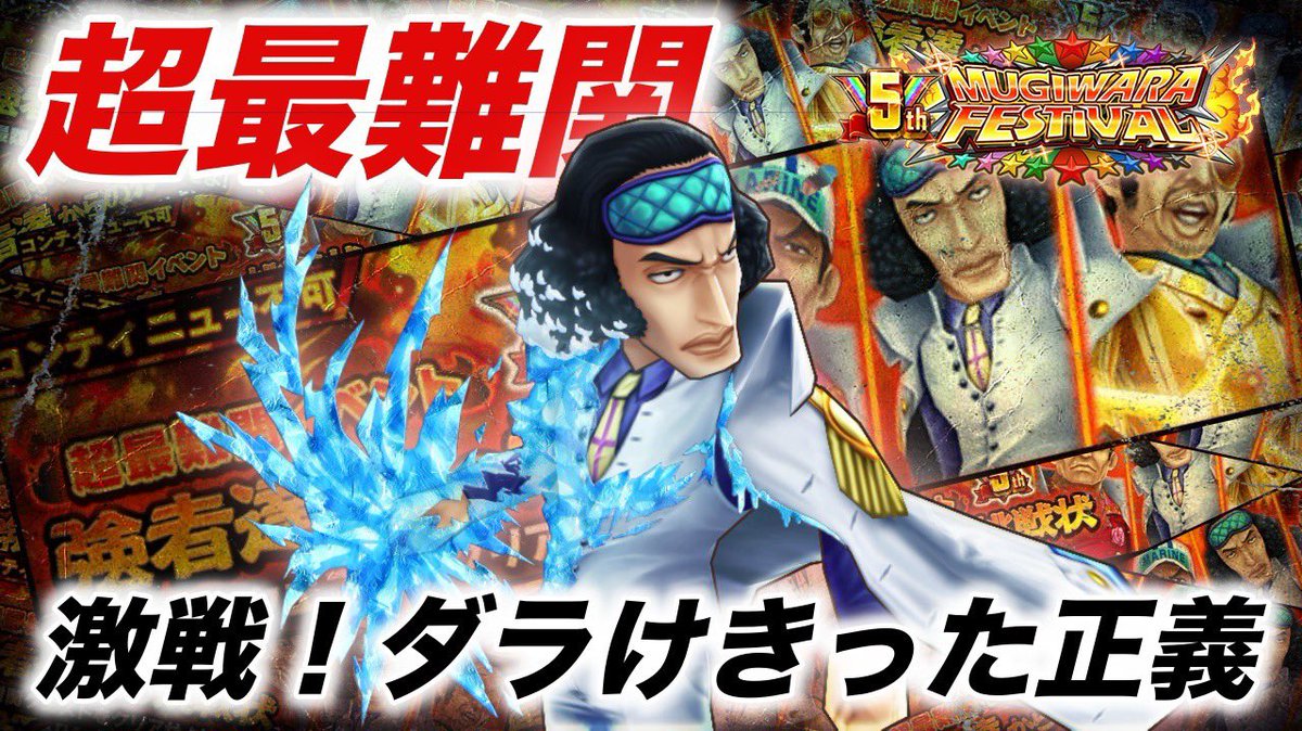 もろたで工藤morotade Kudo サウスト ５周年 超最難関青雉 激戦 ダラけきった正義 変身おそばマスク強っｗｗｗ よろしくお願いします T Co Dn2bsiehve サウスト Opts ワンピース Onepiece