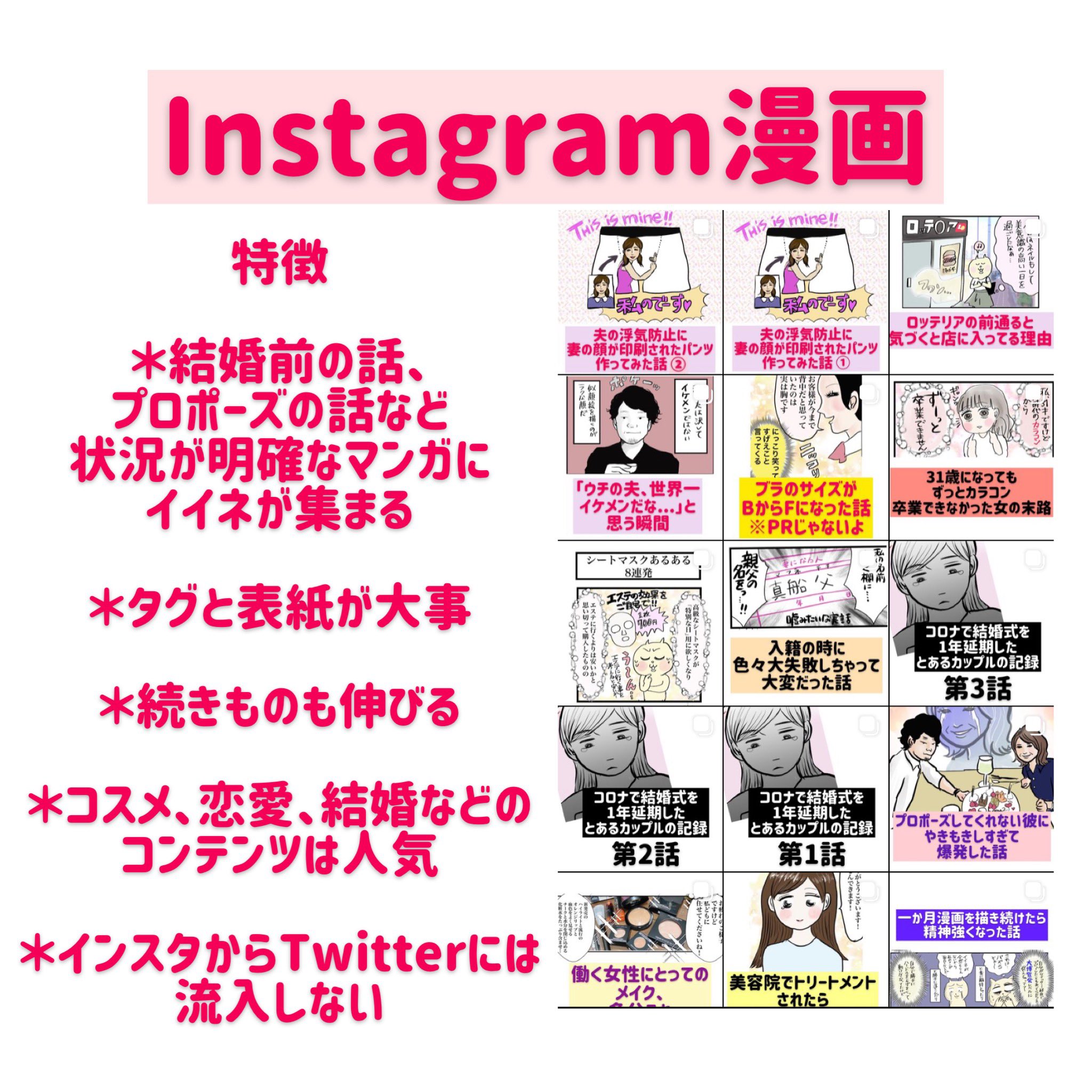 真船佳奈 テレ東の漫画家 Instagram Tiktok Twitterで毎日漫画を載せた時の反応の違いと 媒体の特徴をまとめました T Co Va3o26o0fu Twitter 真船佳奈 テレ東の漫画家 Instagram Tiktok Twitterで毎日漫画を載せた時の反応の違いと 媒体の特徴をまとめました T Co Va3o26o0fu Twitter
