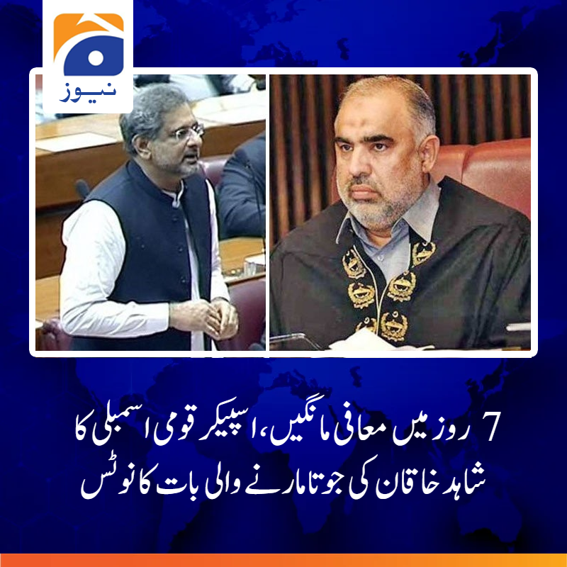 Geo News Urdu tweet media